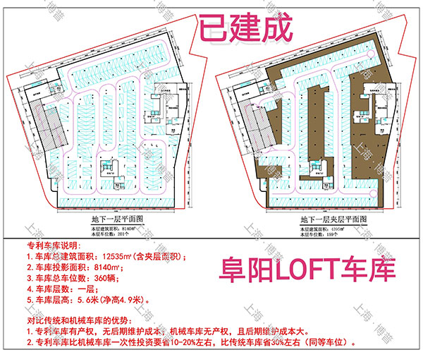 林芝阜阳LOFT专利车库（初光先生授权）