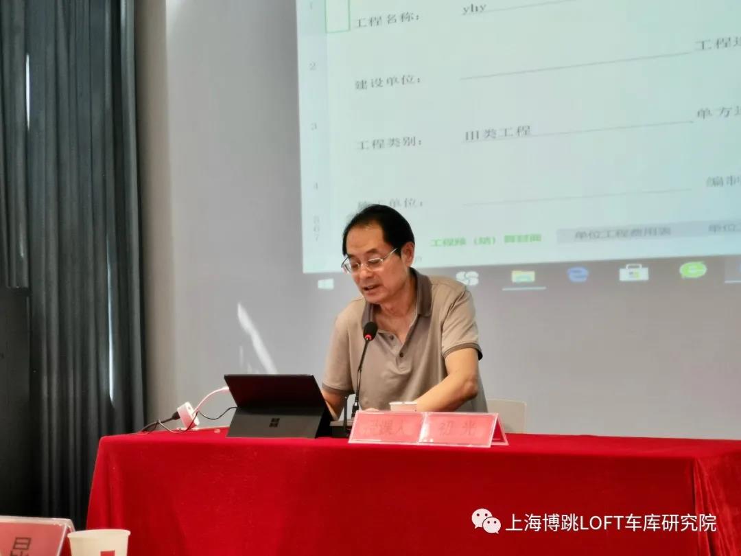 林芝上海博普发明人初光先生受邀《先进技术培训会》