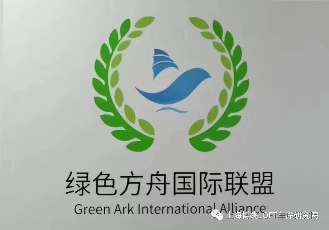 林芝【上海博普】成功入编工信部绿色方舟计划！
