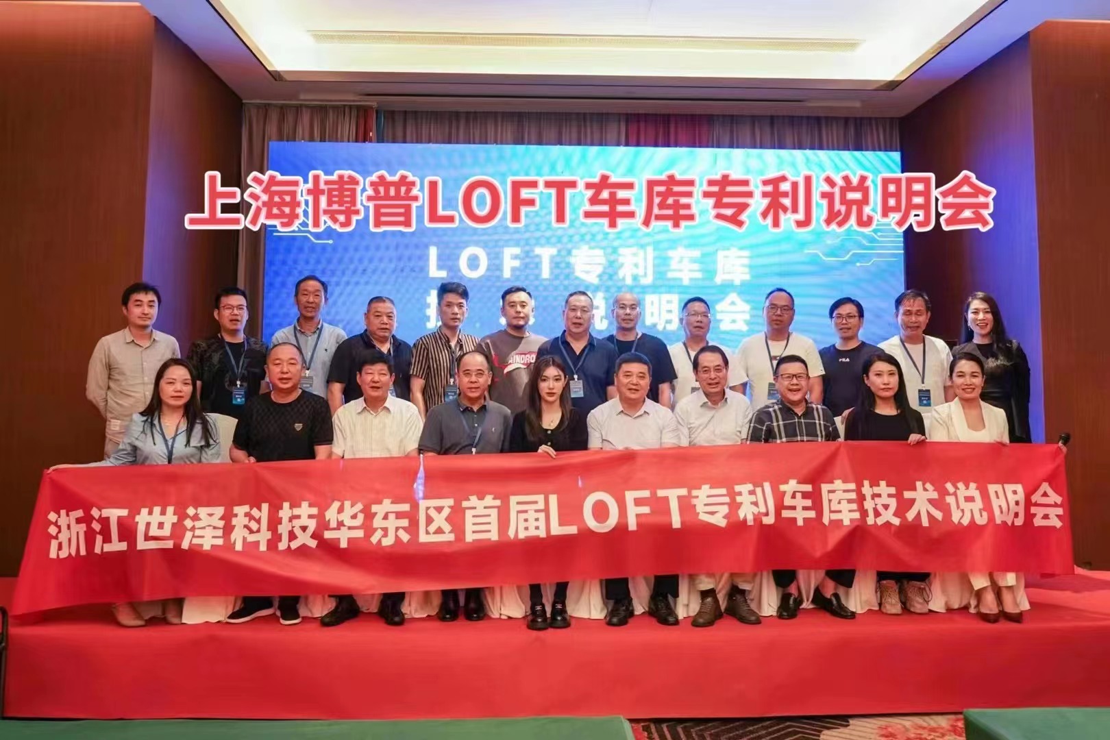 林芝上海博普LOFT车库、PLUS1、PLUS2等专利车库技术走近浙江